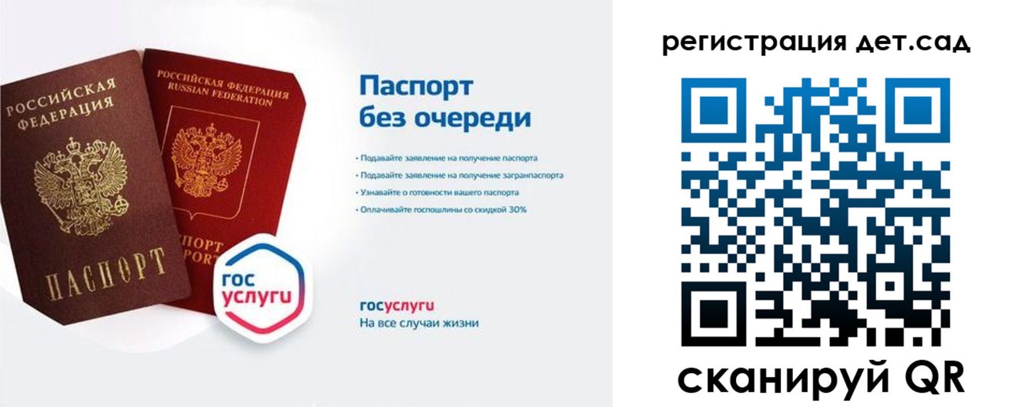 временная регистрация недорого в Боброве