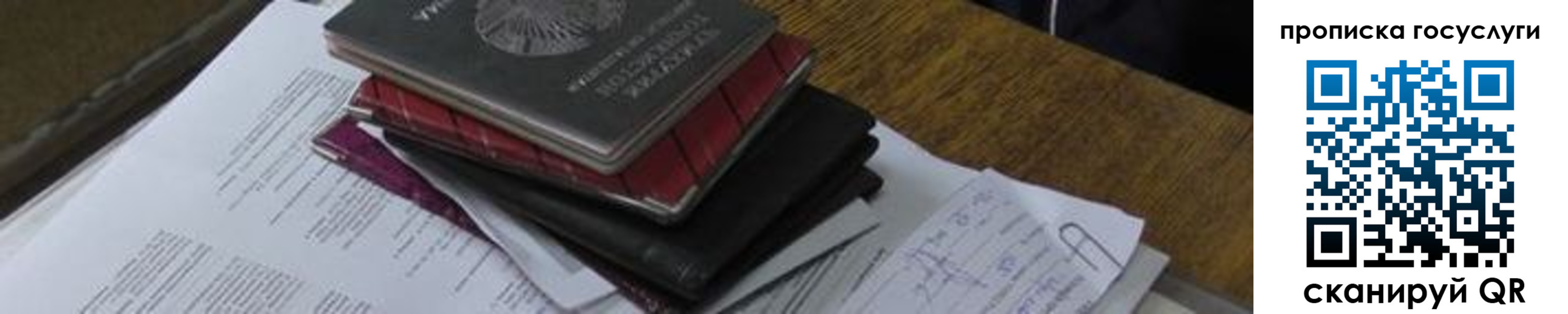 регистрация в Боброве