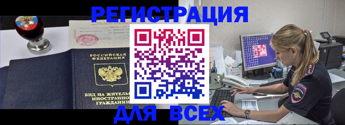 временная регистрация гарантия в Боброве