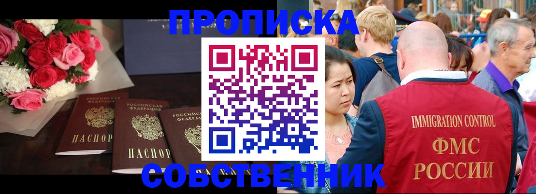 прописка паспорт в Боброве