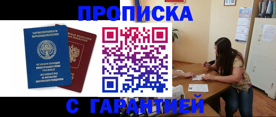 найти адрес прописки в Боброве