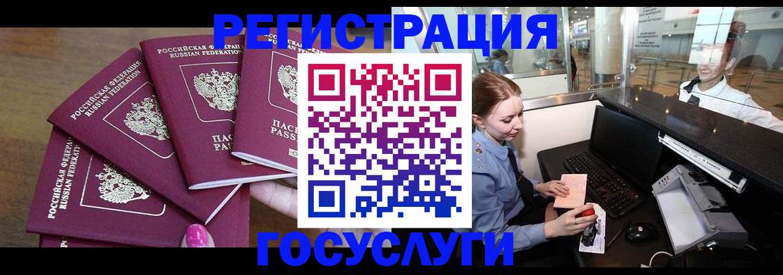 временная регистрация законно в Боброве